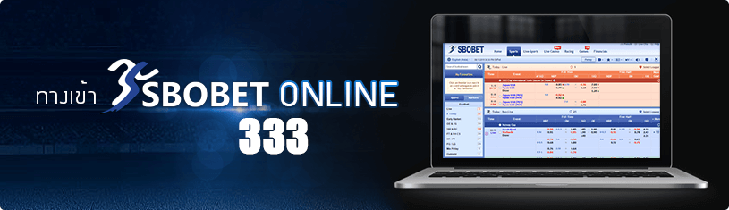 sbo333 สโบ333