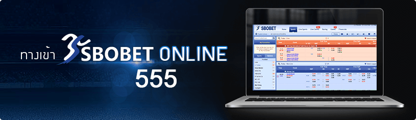 sbo555 สโบ555
