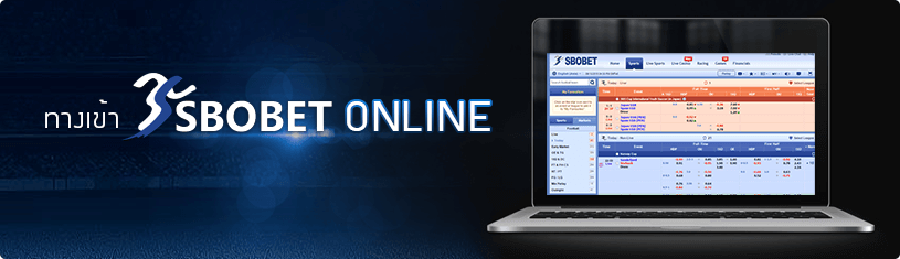 ทางเข้าเล่น SBOBET