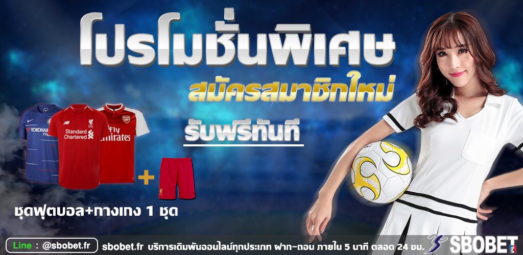พนันบอลออนไลน์