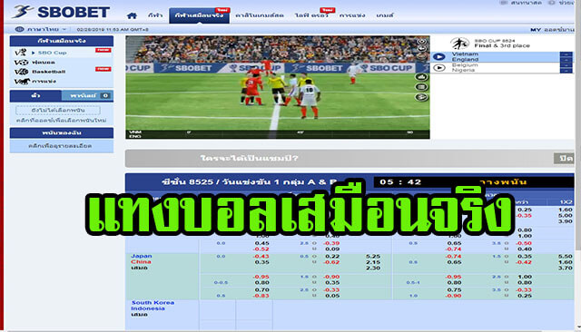 พนันกีฬาเสมือนจริง virtual sports SBOBET ที่สุดของเว็บพนันออนไลน์