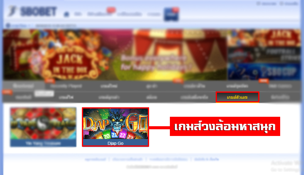 พนัน DJAP GO เกมวงล้อ SBOBET เกมออนไลน์คาสิโนที่ได้เปิดให้ท่านได้เล่นกัน