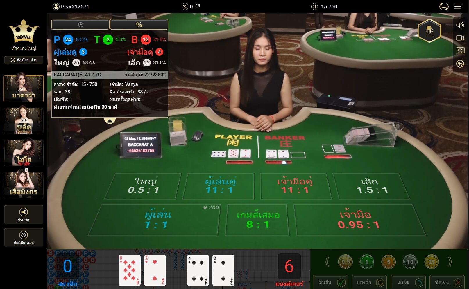 ไฮโล ION CASINO การเดิมพันออนไลน์ยอดนิยมที่มาใหม่ของ SBOBET