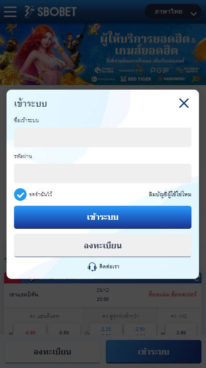 ขั้นตอนเข้าสู่ระบบ SBOBET