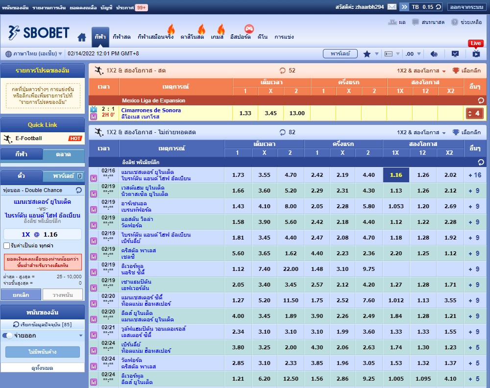 วิธีแทงบอล 1x2 บนเว็บ SBOBET