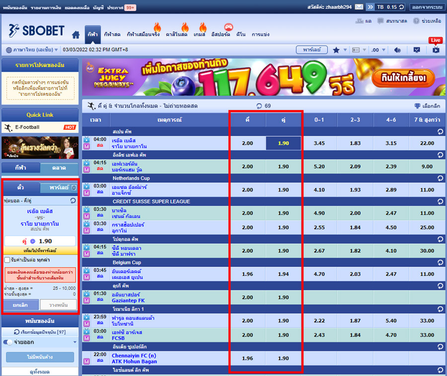 วิธีแทงบอลคู่-คี่ บนเว็บ SBOBET