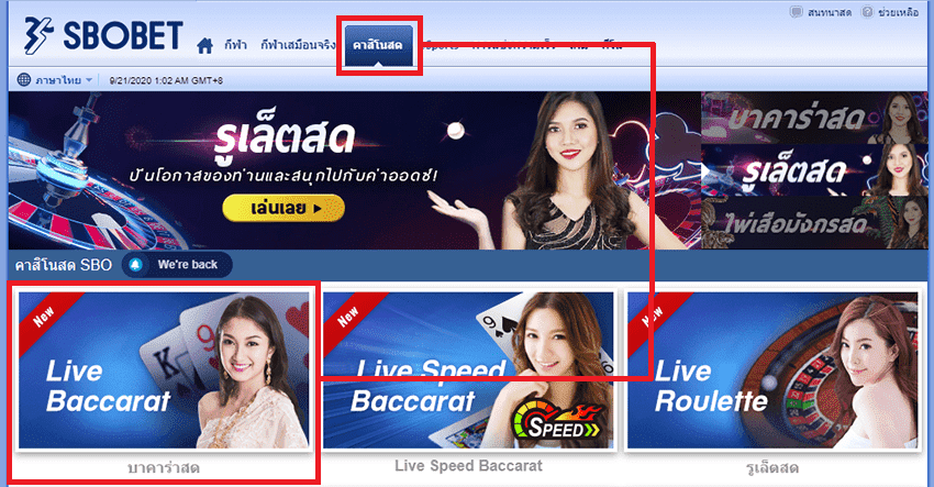 บาคาร่าสดจากเว็บไซต์ สโบ โดยตรง