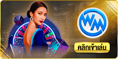 ค่ายคาสิโน VM