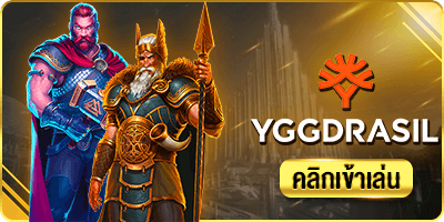 ค่ายเกมสล็อต YGGDRASIL เว็บสล็อตมาแรง SBOBET