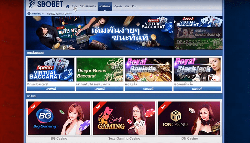 บริการเดิมพันยอดนิยม ในเว็บ SBOBET