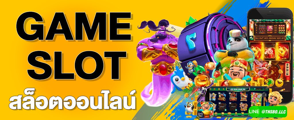 เว็บสล็อตมาแรง SBOBET