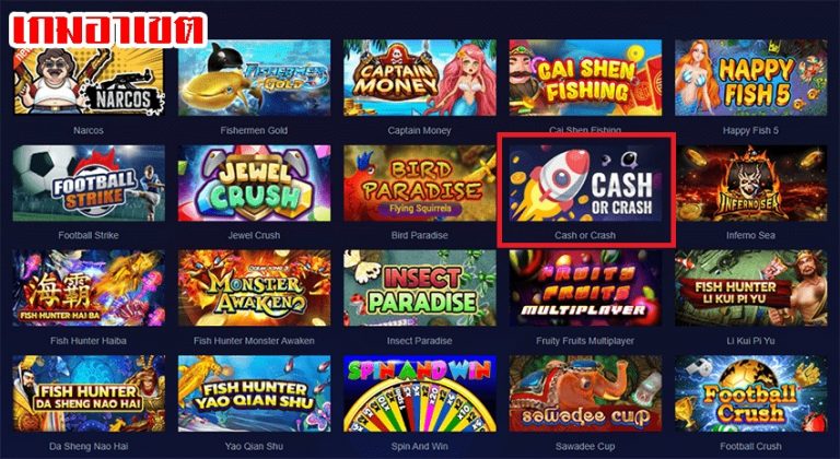 เลือกเกมอาเขตที่ชอบ วิธีเล่นเกมอาเขต