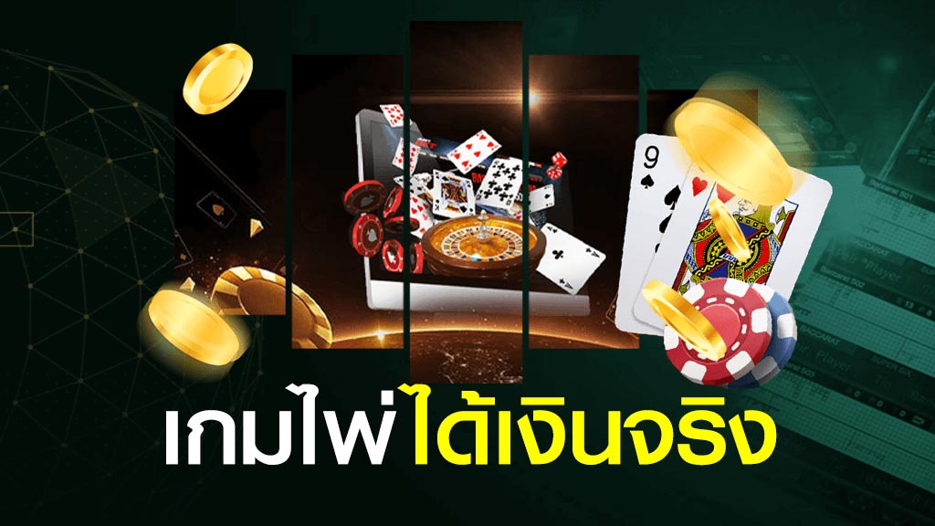 เล่นเกมไพ่ คาสิโนออนไลน์ SBOBET