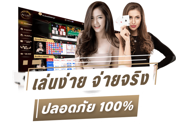 เว็บเล่นเกมไพ่ คาสิโนออนไลน์ SBOBET