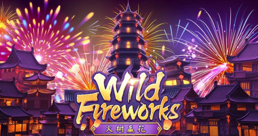 รีวิวสล็อต Wild Fireworks