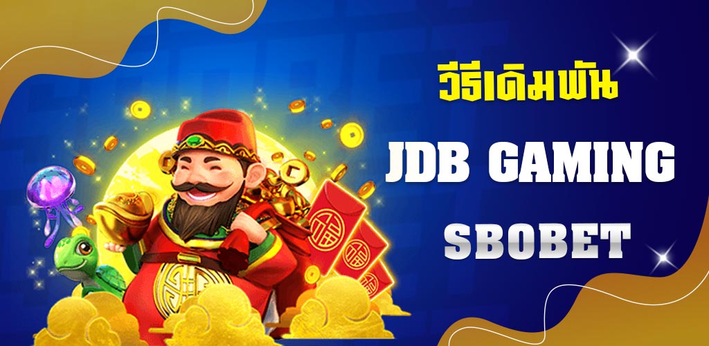 วิธีเข้าเดิมพัน JDB GAMING