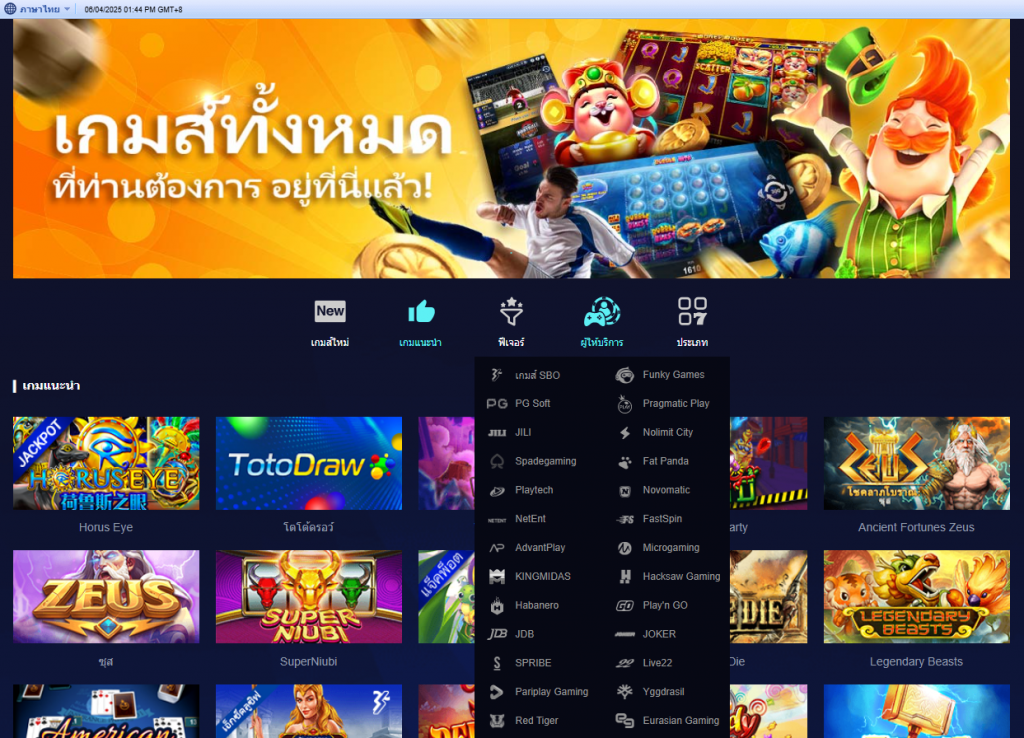 ค่ายเกมพนันออนไลน์ สโบ