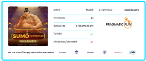 รีวิวสล็อต Sumo Supreme Megaways ค่าย PP